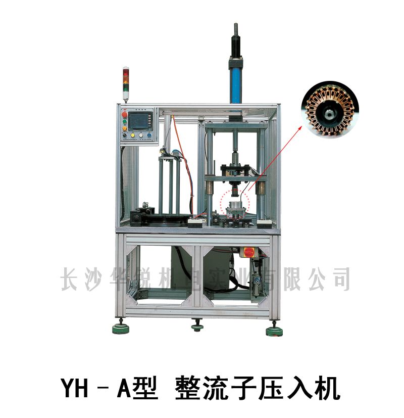 YH-A型 整流子压入机